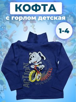 Распродажа  Размеры: 86 92 98 104 