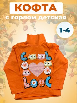 Распродажа  Размеры: 86 92 98 104 