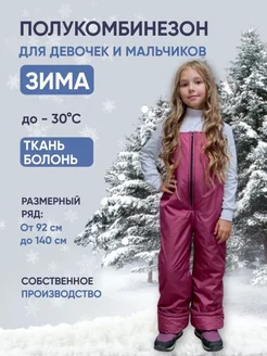 Распродажа  Размеры: 110-116 116-122 134-140 