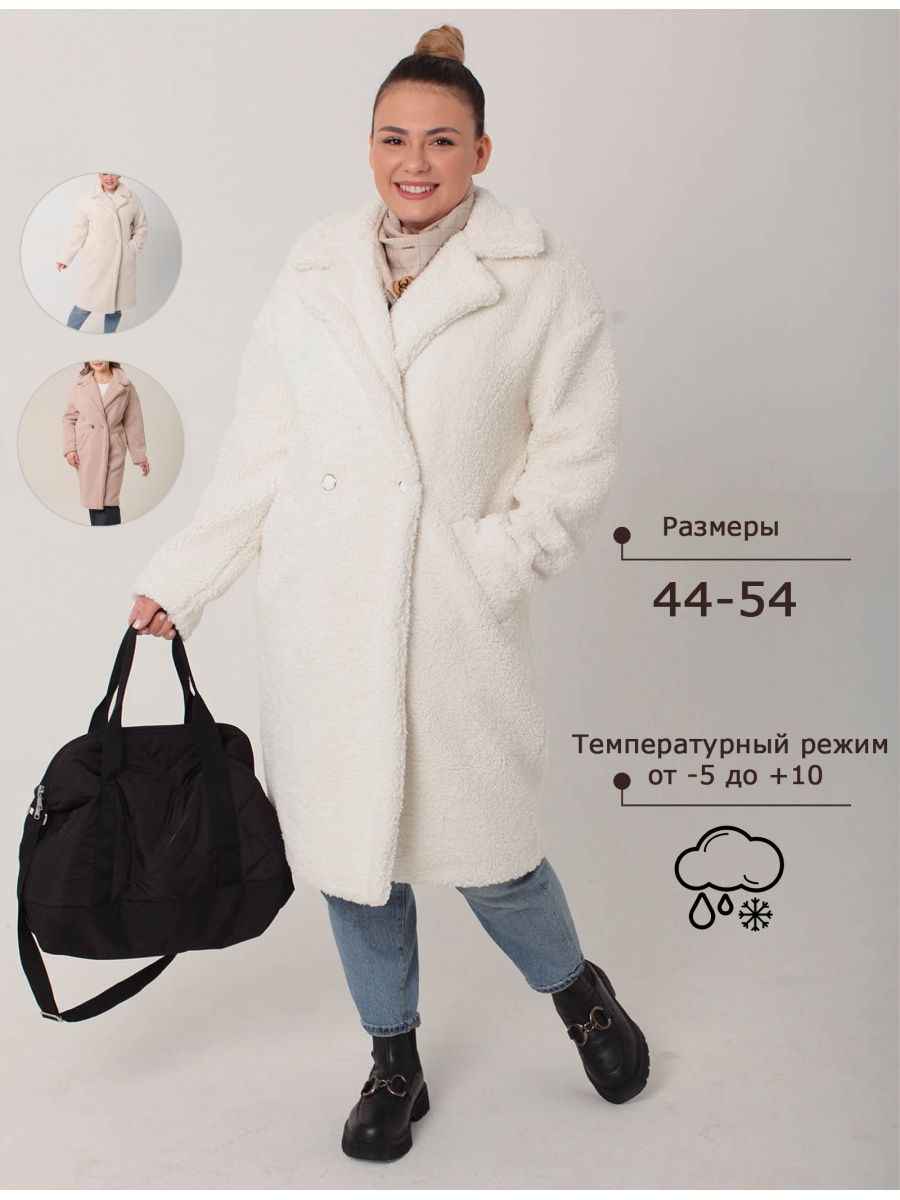 Распродажа  Размеры: 44-46 48-50 