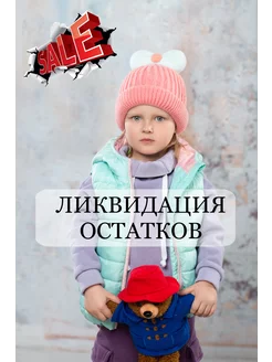 Распродажа  Размеры: 48-52 