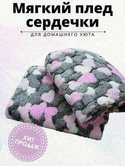 Распродажа 