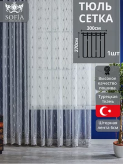 Распродажа 