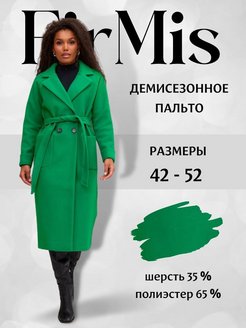 Распродажа  Размеры: 42 44 46 48 50 52 