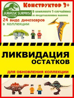 Распродажа 