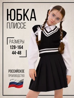 Распродажа  Размеры: 152 158 164 146 140 44 46 48 134 128 