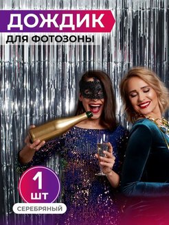 Распродажа 