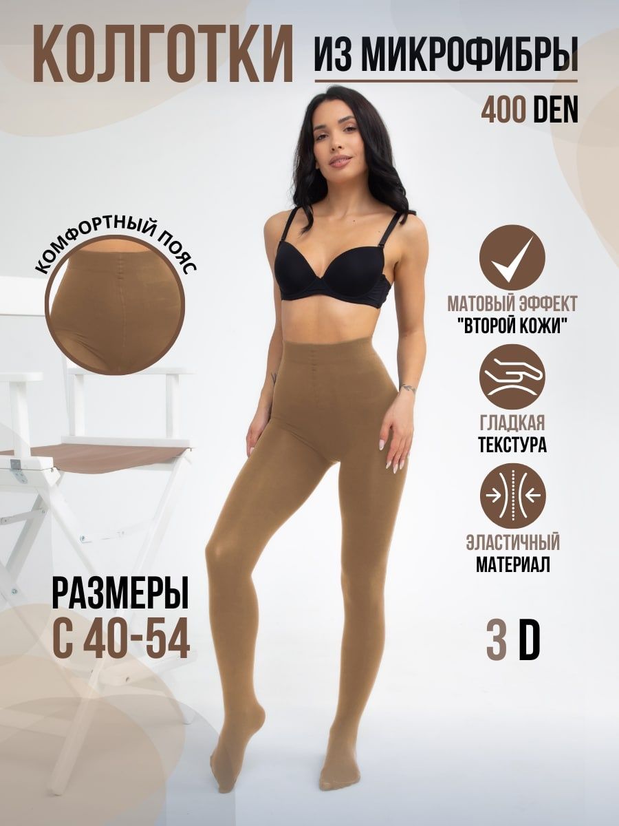 Распродажа  Размеры: 40-42 44-46 48-52 