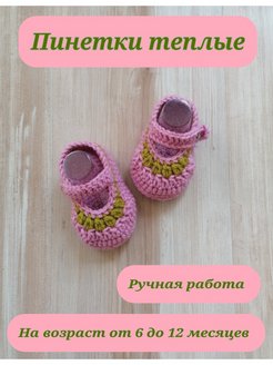 Распродажа  Размеры: 18-19 