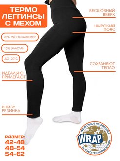 Распродажа  Размеры: 42-48 48-54 54-62 