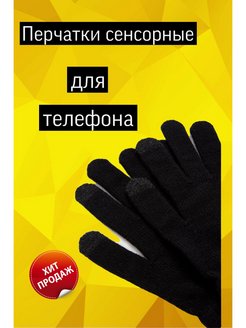 Распродажа  Размеры: универсальные 