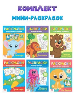 Распродажа 