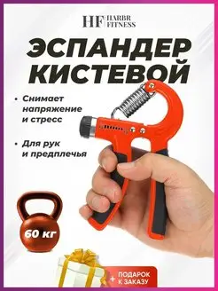 Скидка на Кистевой эспандер пружинный для пальцев рук 60 кг