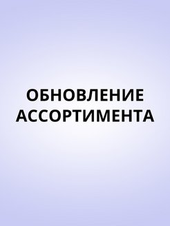 Распродажа  Размеры: 16-19 