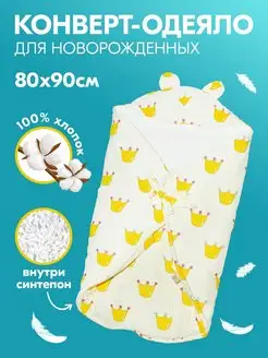 Распродажа  Размеры: 74-80 