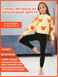 Распродажа  Размеры: 128-142 142-154 154-160 160-172 