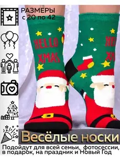 Скидка на Носки новогодние с рисунком