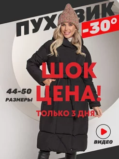 Распродажа 