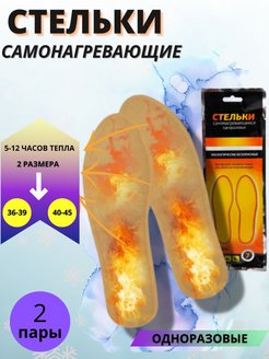 Распродажа  Размеры: 36-39 40-45 