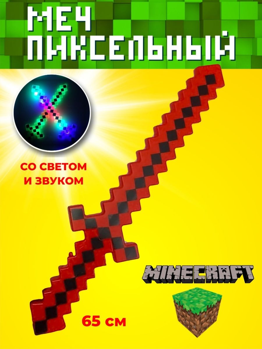 Распродажа 