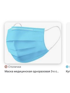 Распродажа 