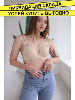 Распродажа  Размеры: 80C 75B 70B 65A 