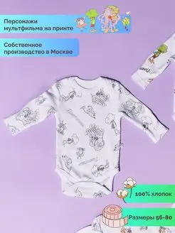 Распродажа  Размеры: 56-62 62-68 68-74 74-80 
