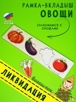 Распродажа 