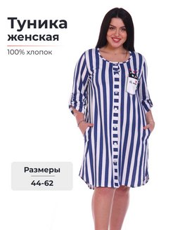Распродажа  Размеры: 44-165 46-165 48-165 50-165 52-165 54-165 56-165 58-165 60-165 62-165 