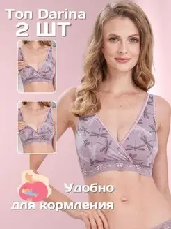 Распродажа  Размеры: 75A 75B 75C 75D 80B 80C 80D 85B 85C 85D 