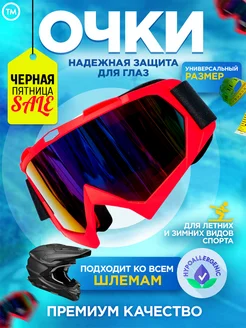 Распродажа 
