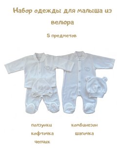Распродажа  Размеры: 56-62 