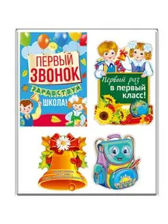Распродажа 