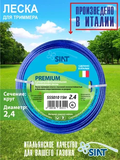 Распродажа