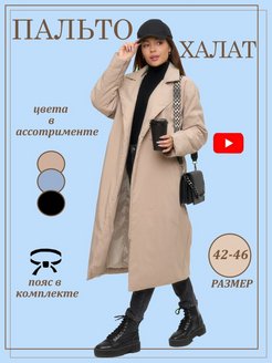 Распродажа  Размеры: 44-46 42-44 