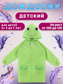 Распродажа  Размеры: 100-120 