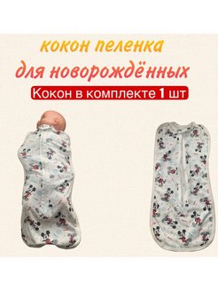 Распродажа  Размеры: 56-62 