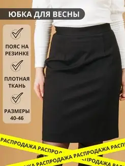 Распродажа  Размеры: 40-170 