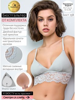 Распродажа  Размеры: 75A/42 75B/44 75C/46 80B/46 80C/48 