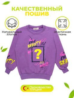 Распродажа  Размеры: 110-116 116-122 122-128 128-134 