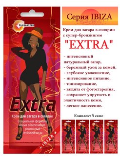 Распродажа 