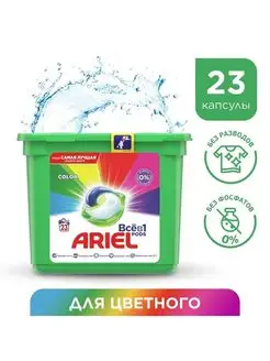 Распродажа 