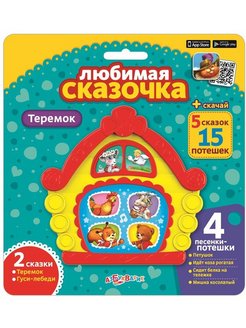 Распродажа 