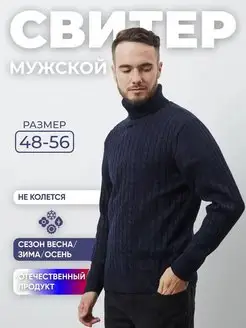 Распродажа  Размеры: 48 50 52 54 56 