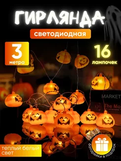 Распродажа