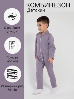 Распродажа  Размеры: 74-80 86-92 