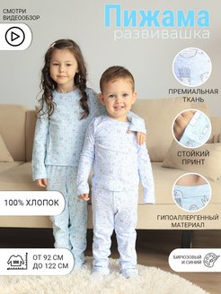Распродажа  Размеры: 92-98 98-104 110-114 116 122 