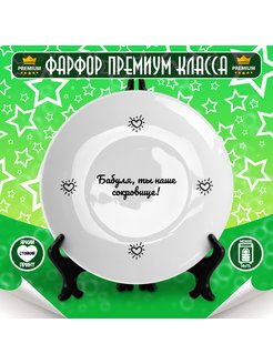 Распродажа 