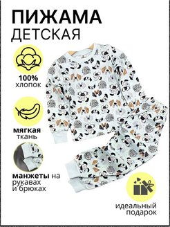 Распродажа  Размеры: 98 104 110 116 122 