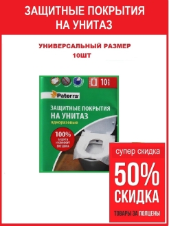 Распродажа 